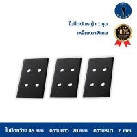 ราคา ใบมีดตัดหญ้าสะพายหลัง อย่างดี 3ใบชุด แบบ โรบิน (10047264727)