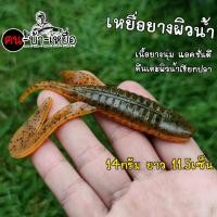 ราคา กบยาง เหยื่อปลอม ผิวน้ำมีหางขาเตะ เนื้อยางนุ่ม ถ้าร้านกดเตรียมส่งแล้วห้ามยกเลิกออเดอร์จะค้างทำให้ร้านสับสนแพคซ้ำ (19219224054)