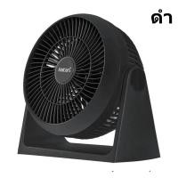 ราคา HATARI พัดลมพกพา ขนาด 8 นิ้ว รุ่น HT PS20M1 (6844528874)