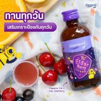 ราคา 120ml มามารีนคิดส์ bio c สีม่วง Mamarine Kids Bio C plus Elderberry (14373144238)