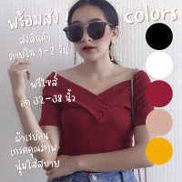 ราคา สินค้าพร้อมส่ง Chaliwat เสื้อยืดแฟชั่นผู้หญิง คอวีเปิดไหล่ ผ้าเรย่อน ขนาดฟรีไซส์ (16258757540)