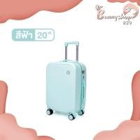 ราคา กระเป๋าเดินทาง รุ่นAdorable มี5ขนาด 14 16 20 24 29 นิ้ว HUGE กระเป๋าเดินทางล้อลาก กระเป๋าเดินทางเฟรมซิป มีล้อลาก Bunnyshop889 (20591606329)