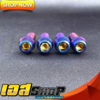 ราคา ประกับแฮนด์ น็อตประกับ สแตนเลสแท้ สีไทเท PCX MSX Zoomer X scoopy (14856875836)