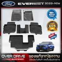 ราคา ผ้ายางปูพื้นรถยนต์ Ford Everest Next Gen ปี 2022 ปัจจุบัน ยางปูพื้นรถยนต์ พรมปูพื้นรถ พรมรถยนต์ แผ่นยางปูพื้น ถาดยางมีขอบ เข้ารูป ตรงรุ่น (18666822902)