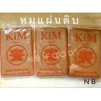 ราคา หมูแผ่นดิบเกรด A แพ็คละ 1 กิโลกรัม แพ็ค สด ใหม่ สะอาด ถูกหลักอนามัย คุณภาพดี รสชาติอร่อย (17225364639)