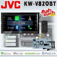 ราคา JVC KW V820BT เครื่องเล่นติดรถยนต์พร้อมจอ 2 DIN หน้าจอระบบสัมผัสแบบ Clear Resistive ขนาด 6 8 นิ้ว (16967241497)
