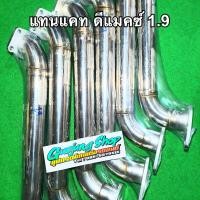 ราคา ท่อแทนแคท ดีแมคซ์ 1 9 mu x 1 9 Ddi ทุกรุ่น ปี2016 2023 เลสแท้ (14204804238)