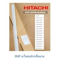 ราคา บานสวิงเครื่องปรับอากาศฮิตาขิ Hitachi SVP 0FKB28469A อะไหลแ่ท้จากโรงงาน (8823092299)