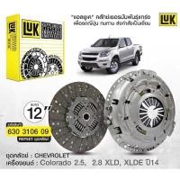 ราคา จานคลัช หวีคลัชluk chevrolet colorado ปี2012 2020 ทั้งชุดไม่รวมฟลายวีล (17424761942)