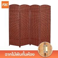 ราคา ฉากกั้นห้อง ฉากบังสายตา ฉากเสริมฮวงจุ้ย ฉากพับกั้นห้อง ฉากไม้กั้นห้อง ฉากกั้น ม่านบังตา ฉากแบ่งล็อค (20356723351)