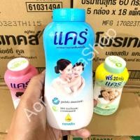 ราคา แป้งเด็กแคร์ ขนาด 160 180 กรัม (18738670845)