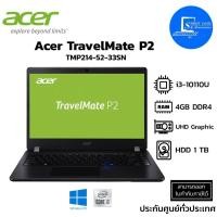 ราคา โปรโมชั่น ลดกระหน่ำ โน๊ตบุ๊คงบ ICT Notebook Acer TravelMate P2 TMP214 52 33SN สีดำ CPU Intel i3 10110U Ram 4 GB ขนาดจอ 14 นิ้ว ปกติ13500 ลดเหลือ 11500 (9990650233)