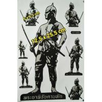 ราคา สติ๊กเกอร์แต่งรถ พระยาพิชัยดาบหัก จ้อย ทองดี ทองดีฟันขาว สมเด็จพระนเรศวรมหาราช สมเด็จพระสรรเพชญ์ที่ 2 พระนเรศ พระองค์ดำ (12273746524)