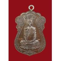 ราคา หลวงปู่โต๊ะแท้ หลวงปู่โต๊ะ วัดประดู่ฉิมพลี เนื้อทองแดง รุ่นเจริญพร ปี 2565 ออกวัดถ้ำสิงโตทอง พร้อมกล่อง รับประกันพระแท้ มีเก็บปลายทาง (19568464786)