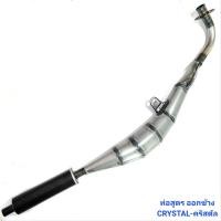 ราคา ท่อไอเสีย ท่อสูตร DASH ท่อแต่ง ท่อซิ่ง ท่อข้าง แดช ถูก 239 SHOP (18472677030)