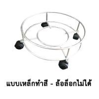 ราคา ที่รองถังแก๊ส ที่วางถังแก๊ส สำหรับ ถังแก๊ส 15 กก และ ถังแก๊ส 7กก แบบเหล็กทำสี แบบชุบโครเมียม แบบโครงหนา (20321273627)