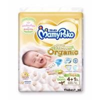ราคา ผ้าอ้อม Mamy Poko ซุปเปอร์พรีเมี่ยม ออร์แกนิค ไซส์ New Born แพ็ค 4 1 ชิ้น x 2 ห่อ (12096956109)