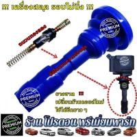 ราคา Proton โปรตอน ก้านคอยล์จุดระเบิด ยางหุ้มหัวเทียน คอยล์จุดระเบิด PREVE PERSONA SAGA GEN2 NEO EXORA TURBO (19608859304)