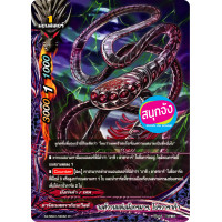 ราคา บัดดี้ไฟท์ X2 SS01 2 ดราก้อนซไว แยกขายทุกใบ (12513340145)