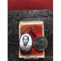 ราคา หลวงปู่โต๊ะแท้ หลวงปู่โต๊ะ วัดประดู่ฉิมพลี ล๊อคเก็ตฉากฟ้า ปี 2561 พร้อมกล่องเดิมจากวัด รับประกันพระแท้ มีบริการเก็บเงินปลายทาง (16148150299)