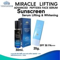 ราคา MIRACLE LIFTING ADVANCED Peptides Face Serum นางงามมิราเคิล ลิฟติ้ง แอดวานซ์ เปปไทด์ เฟสเซรั่ม 1 ขวด เซรั่มกันแดดนางงาม 1 หลอด (19703624611)