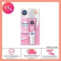 ราคา NIVEA Sun AURA Face Serum SPF50 PA 30g 15 g นีเวีย ซัน ออร่า เฟส เซรั่มกันแดด เพื่อหน้าขาวดูออร่า (19725639248)