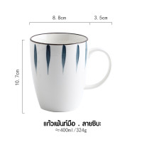 ราคา Dream Shelfe Coffee Cup แก้วมัค แก้วกาแฟ แก้วน้ำน่ารัก แก้วเซรามิก แก้วกาแฟ แก้วสวยงาม แก้วนม แก้วน่ารัก ขนาด 400ML (18803082850)