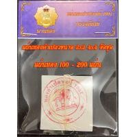 ราคา ทองคำเปลวแท้100 4x4แพ็ค200แผ่น (13159883579)