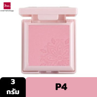 ราคา BSC DIVA ABSOLUTE BLUSHER 3g บลัชออน ปัดแก้ม เนื้อละเอียดเนียนเรียบไปกับผิว เกลี่ยง่ายไม่เป็นคราบ (19599691299)