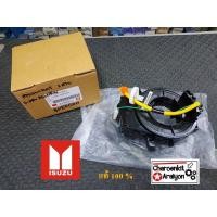 ราคา สายแพแตร สไปร่อน ลานคอพวงมาลัย ISUZU แท้100 D MAX ดีแม็ก ดีแม็ค ALL NEW 2 สาย ปี 2012 ขึ้นไป 8 98014766 0 (10732330489)