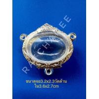 ราคา ตลับเงิน ตลับพระ กรอบพระ ใส่เบี้ยแก้ (10991713996)