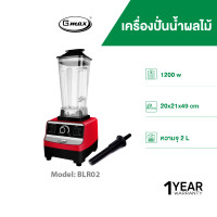 ราคา Gmax เครื่องปั่นน้ำผลไม้ เครื่องปั่นสมูทตี้ 2L รุ่น BLR Series ประกัน 1 ปี (20345732485)