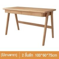 ราคา XUXU โต๊ะไม้ยางพารา โต๊ะไม้จริง โต๊ะคอมพิวเตอร์ โต๊ะทำงาน 140 120 100 80cm โต๊ะวางคอม โต๊ะวางของ Computer Desk โต๊ะคอม หน้าโต๊ะไม้ขนาด 140x60x75CM (20325834331)