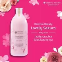 ราคา บอดี้โลชั่น กลิ่นซากุระ Oriental Princess Oriental Beauty Lovely Sakura Body Lotion ปริมาณ 400 ml (19771675422)