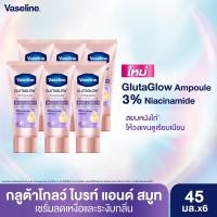 ราคา วาสลีน ดราย เซรั่ม อัลตร้า ไบรท์ ลดเหงื่อและระงับกลิ่นกาย 45 มล x6 Vaseline Dry Serum Deo Serum Ultra Bright 45 ml x6 Roll on โรลออน ระงับกลิ่นกาย Deodorant สเปรย์ ของแท้ (20445535384)