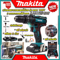 ราคา MAKTEC Cordless drill สว่านไร้สาย 3ระบบ สว่าน สว่านไฟฟ้าไร้สาย เจาะกระแทก รุ่น 199V งานเทียบ การันตี (19208542701)