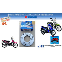 ราคา ชุดวันเวย์ ดุมคลัตช์สตาร์ท รุ่นสตาร์ทมือ Suzuki Shooter 115 fi Smash 115 fi แท้ศูนย์ ทุกโฉมทุกปี (19510487005)