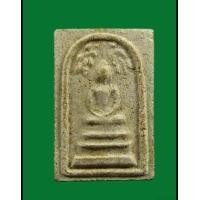 ราคา พระสมเด็จปรกโพธิ์ หลัง ร 9 วัดมหาธาตุ เพชรบุรี ปี2512 หลวงพ่อแดงปลุกเสก (19374167786)
