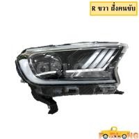 ราคา ไฟหน้า FORD RANGER 2015 2020 T7 T8 ลาย Mustang ไฟเลี้ยววิ่ง ปลั๊กตรงรุ่น ขายเป็นข้าง TLD RG16 012 HEAD LIGHT (14780634860)