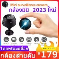 ราคา 1080 พิกเซล HD กล้องวงจรปิด กล้องวงจรปิดดูผ่านมือถือ สัญญาณแรง พร้อมโหมดกลางคืน ไร้สาย กล้องมินิ 360 กล้องจิ๋ว กล้องวงจรไรสาย กล้องวงจรปิดไร้สาย กล้องวงจรปิดจิ๋ว วงจรปิดไร้สาย กล้องวงจร กล้องwifiไร้ส 