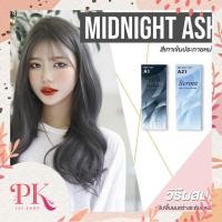 ราคา พร้อมส่ง Berina ครีมย้อมผม สีเทาหม่นควันบุหรี่ A1 1 กล่อง A21 2 กล่อง รวม 3 กล่อง (13002958653)