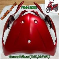 ราคา B6F F8311 00 P9 บังลมหน้าสีแดงด้าน 1610MVRM1 FINN ปี2022 อะไหล่แท้ YAMAHA (16429096358)
