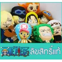 ราคา ตุ๊กตาวันพีช One piece กลุ่มหมวกฟางลูฟี่และเพื่อน 7 8นิ้ว ลิขสิทธิ์แท้ 100 ส่งด่วน TT (7100878043)