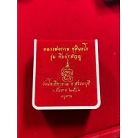 ราคา หลวงพ่อกวย วัดโฆษิตาราม แท้ 100 (20513465007)
