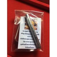 ราคา หลวงปู่แผ้ว หลวงปู่แผ้ว วัดรางหมัน ตะกรุด หลวงปู่แผ้ว วัดรางหมัน พร้อมซองเดิม สภาพสวย มีบริการเก็บเงินปลายทาง (7769832059)