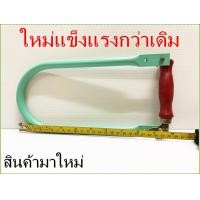 ราคา เลื่อยฉลุ ใบเลื่อยฉลุ เลื่อยโค้ง เลื่อยเล็ก ใบเลื่อยฉลุ เลื่อยเฉียง เลื่อย เลื่อยจิ๊กซอ เลื่อยมือ เลื่อยอเนกประสงค์ (17712190420)