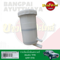 ราคา กระป๋องน้ำมันเพาเวอร์ กระปุกเพาเวอร์ ISUZU TFR DRAGON EYE ดราก้อน อาย เกรดอย่างดี (15249201719)