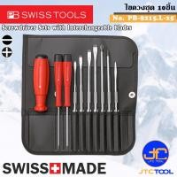 ราคา PB SWISS TOOLS ไขควงชุด รุ่น 8215 L 25 Screwdrivers Set with Interchangeable blade No 8215 L 25 (9874615421)