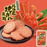 ราคา พร้อมส่ง Hokkaido King Crab Cracker ข้าวเกรียบปูยักษ์ King Crab จากฮอกไกโด นำเข้าญี่ปุ่นแท้ (13003884259)