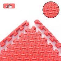 ราคา Beige จิ๊กซอว์ปูพื้น แผ่นรองคลาน แผ่นโฟมปูพื้น หนาพิเศษ 1 2 cm แผ่นโฟมรองคลานกันกระแทก EVA คละสีได้ สั่งขั้นต่ำ 4 แผ่ (20803961092)